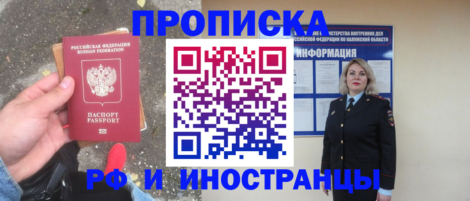 прописка поиск в Лодейном Поле