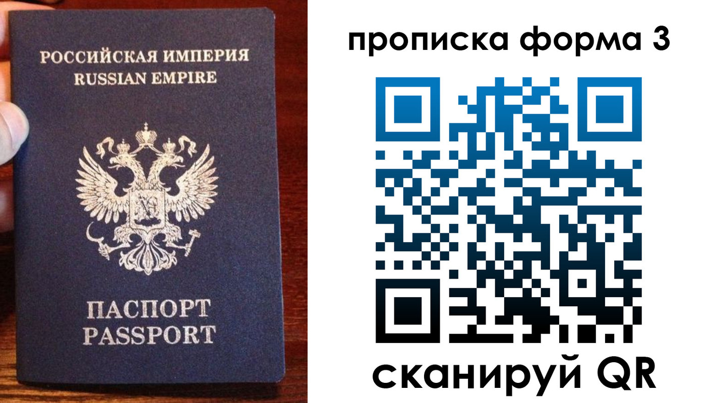 прописка в квартире в Лодейном Поле