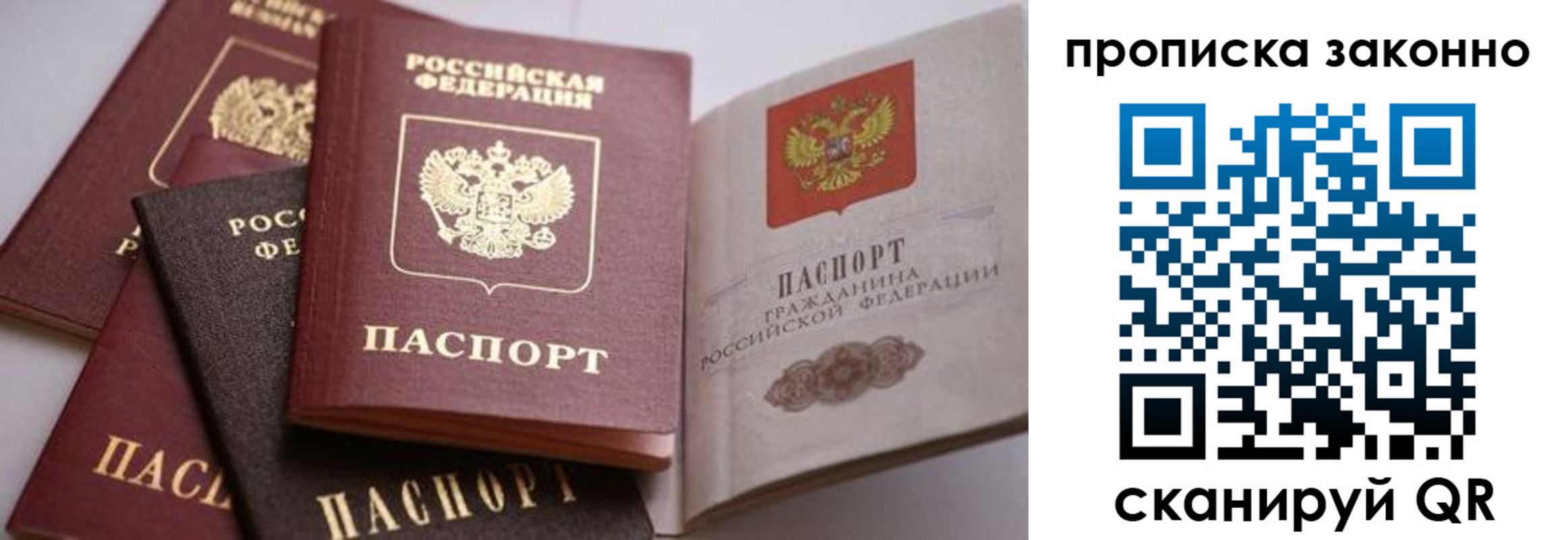 временная регистрация в Лодейном Поле