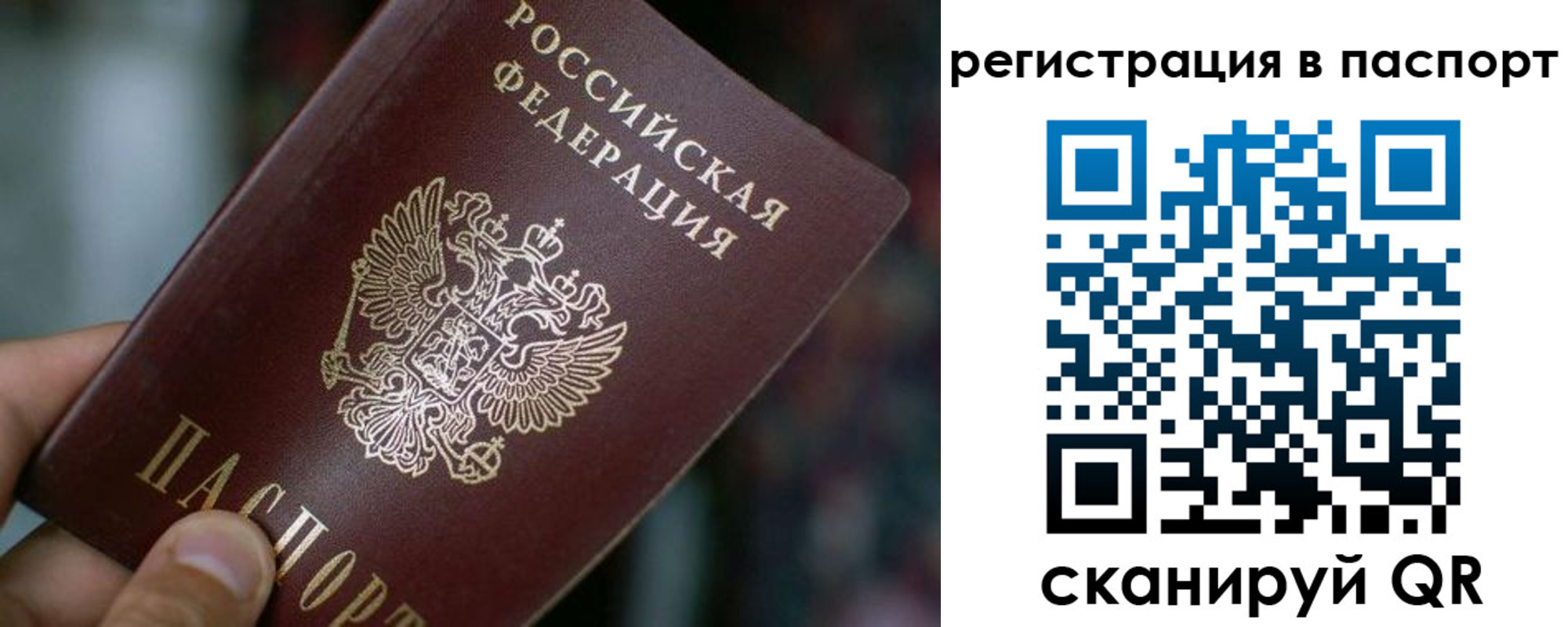 временная регистрация недорого в Лодейном Поле