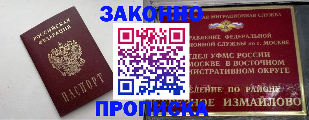 временная регистрация гарантия в Лодейном Поле
