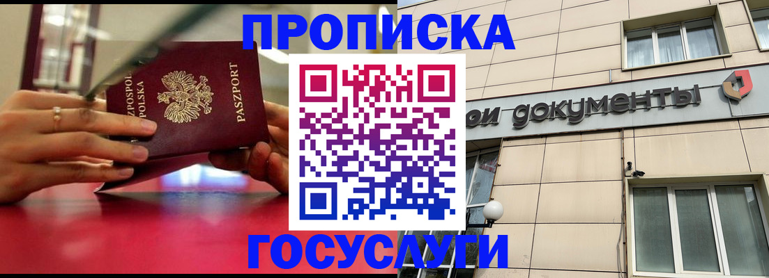 временная регистрация недорого в Лодейном Поле