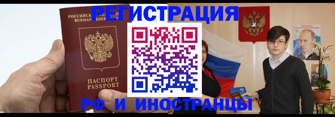 временная регистрация недорого в Лодейном Поле