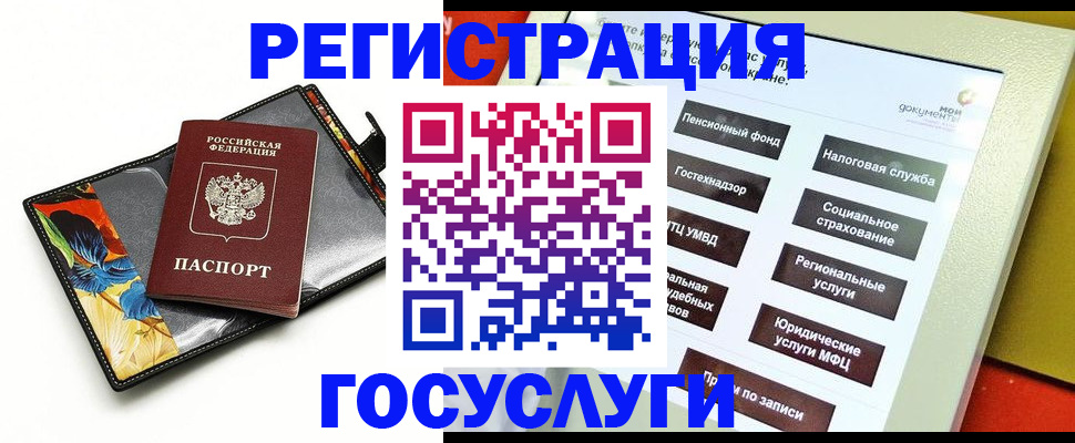 прописка гарантия в Лодейном Поле