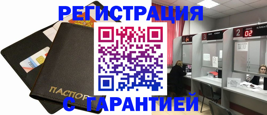 временная регистрация недорого в Лодейном Поле