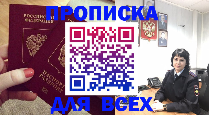 прописка ребенка в Лодейном Поле
