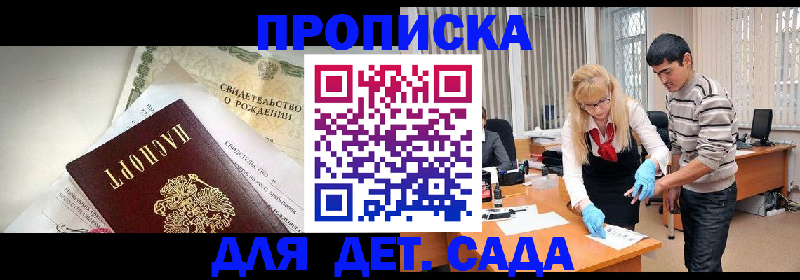 купить прописку в Лодейном Поле