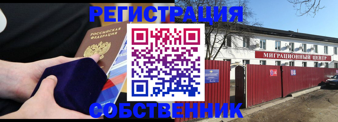 регистрация в Лодейном Поле