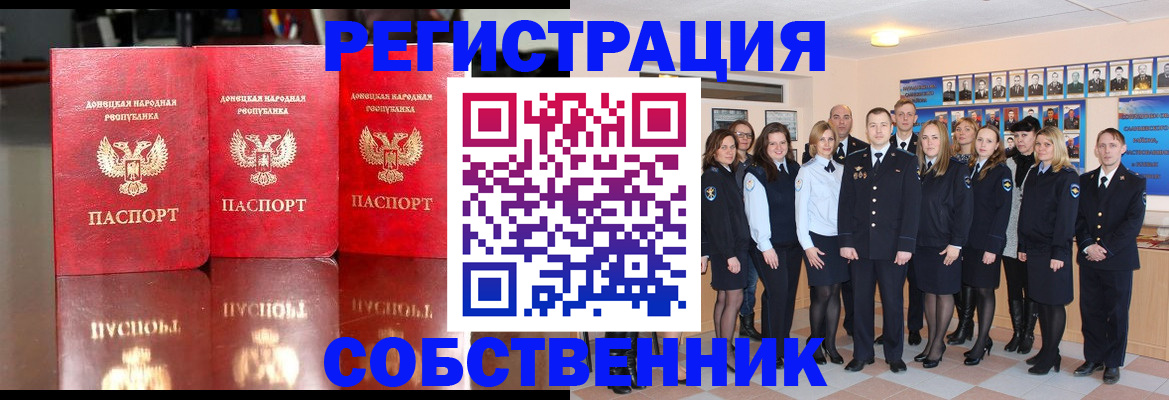 временная прописка в Лодейном Поле
