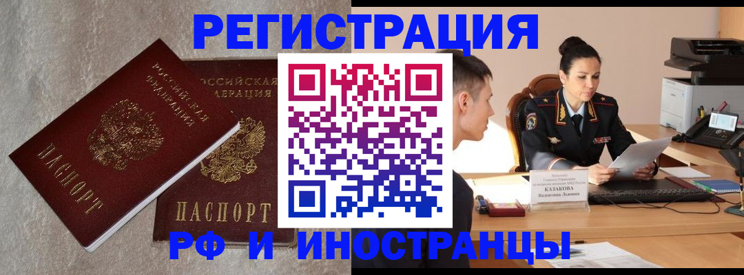 временная регистрация законно в Лодейном Поле