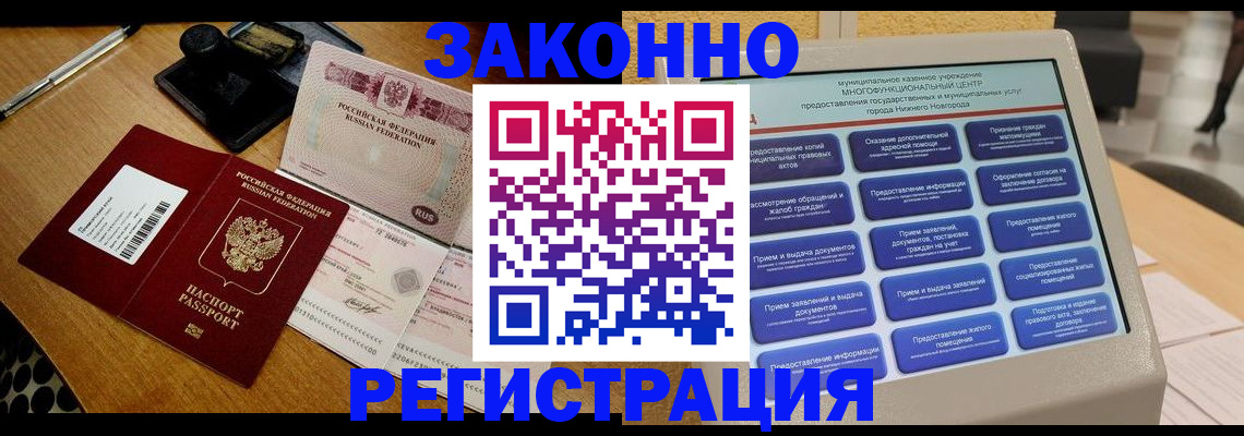 прописка для военкомата в Лодейном Поле